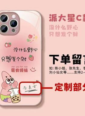 海绵宝宝适用neo8IQ0012手机壳neo5手机套iq0011新款8pro玻璃壳全包neo6硅胶iq007软边5s防摔个性创意保护套
