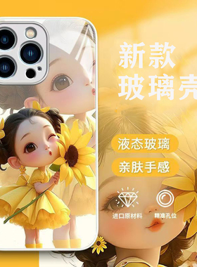 向日葵小女孩适用nova11华为nova12pro手机壳nova8sei手机套nova7新款nova10玻玻璃壳全包硅胶软边防摔保护套
