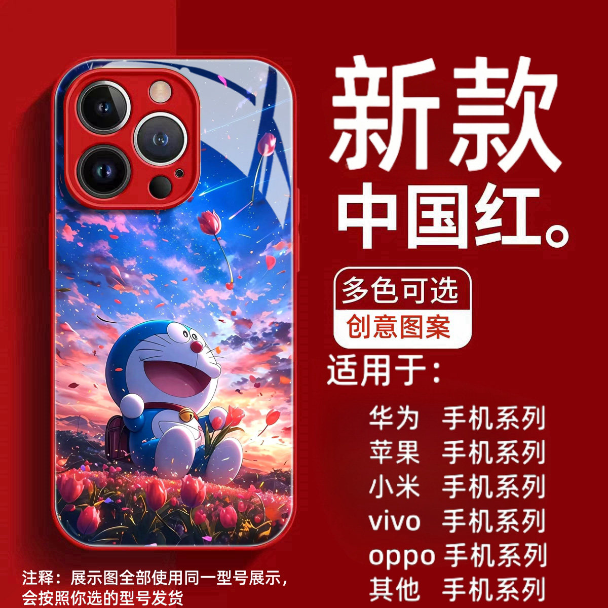 卡通可爱叮当猫适用适用Turbo3红米note14手机壳新款note13Rpro钢化玻璃K80保护套防摔K60全包硅胶软高级感潮