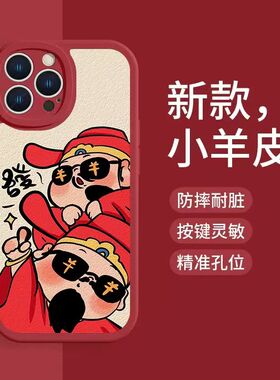 发财好运财神适用neo7vivoIQ0013手机壳新款IQ0011小羊皮防摔IQ0010硅胶软边neo8全包新年款IQ009pro保护套