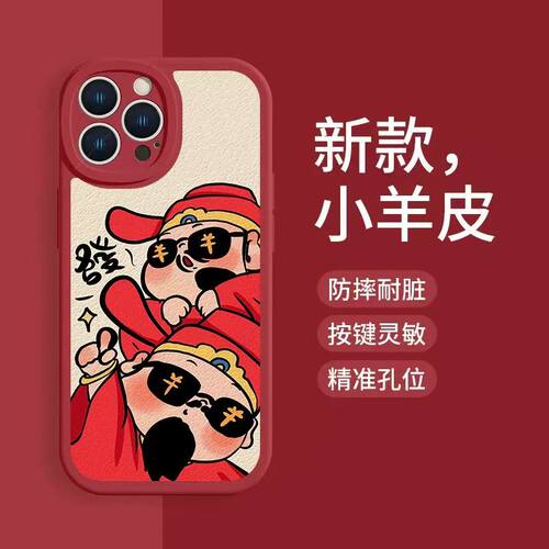 可爱财神新年款软壳支持来图定制