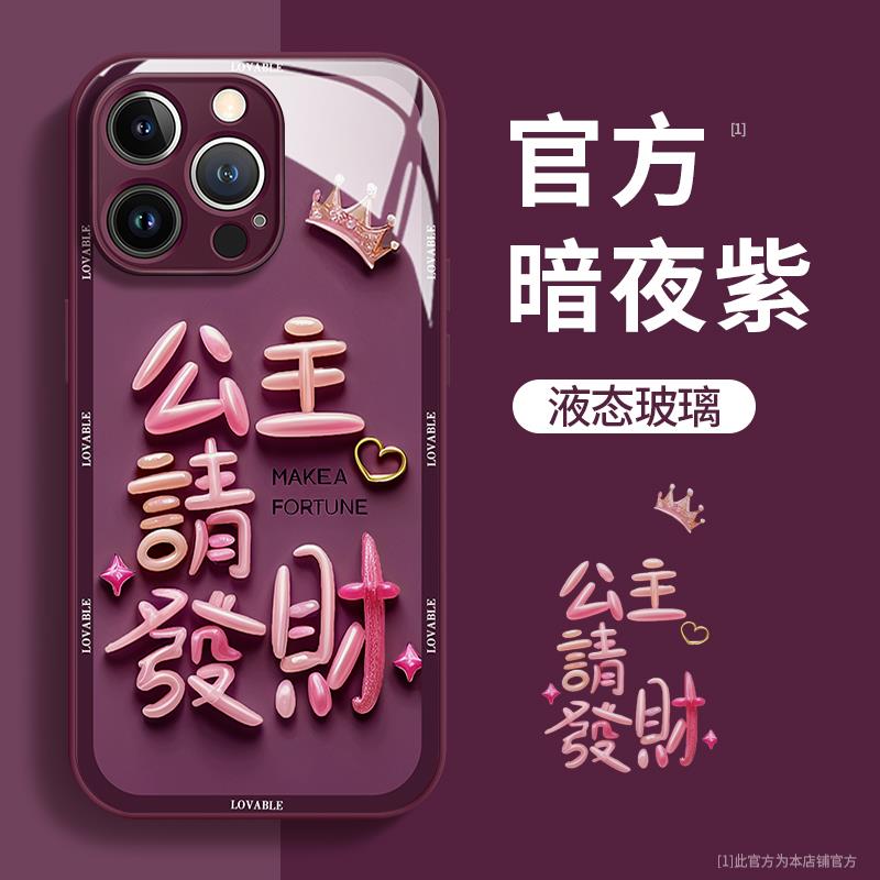 新年创意公主请发财玻璃壳