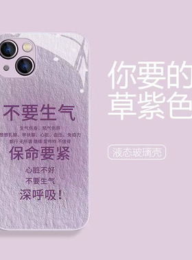 高知悍妇文字不要生气P60华为Pura70手机壳mare40pro新款手机套mare60玻璃壳全包硅胶软边P50可爱防摔保护套