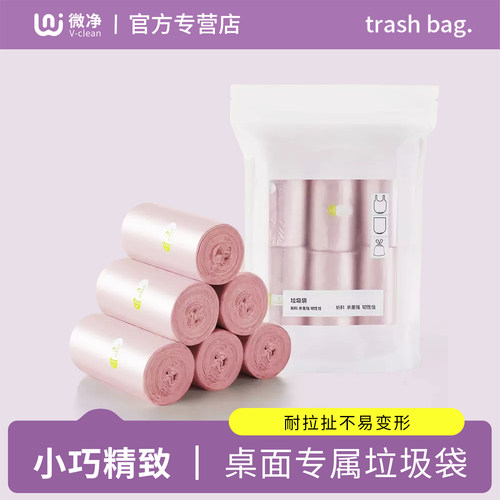 桌面垃圾袋小号加厚背心式