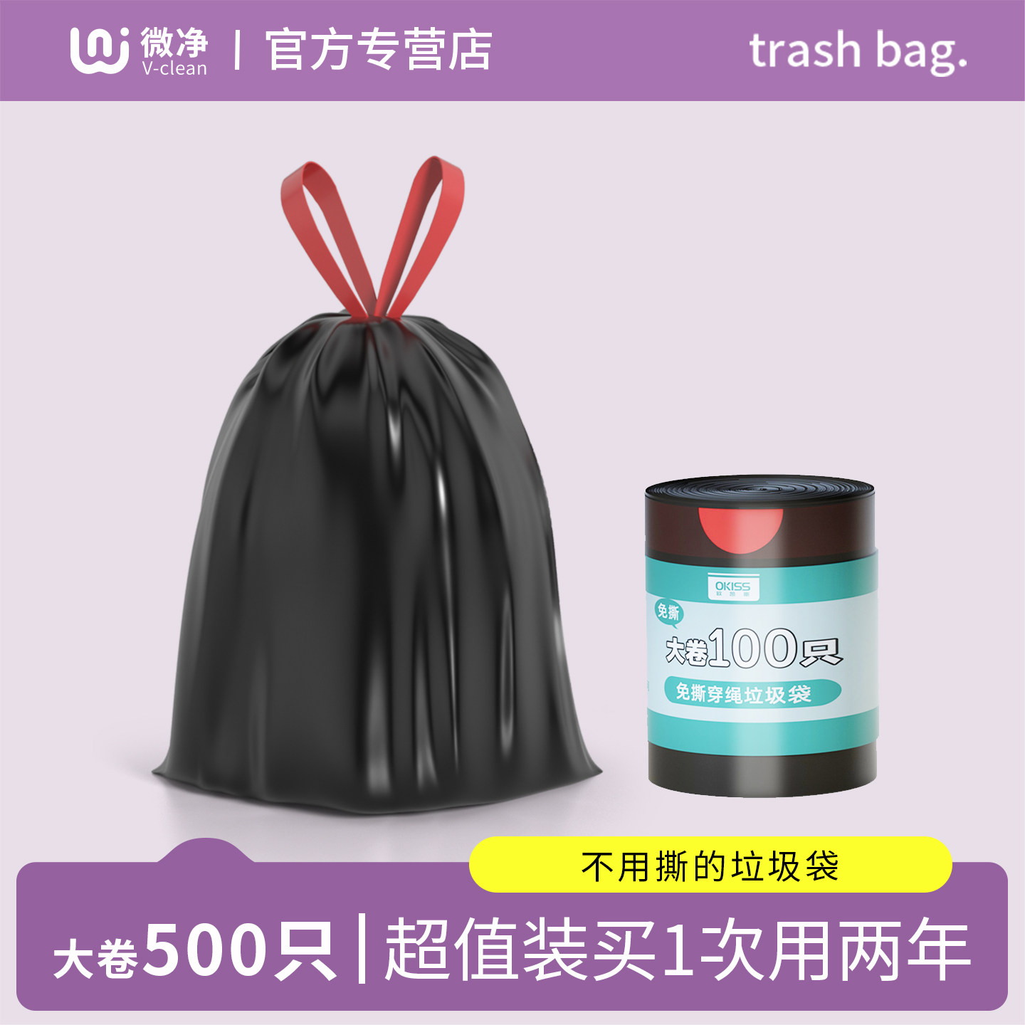 大卷抽绳免撕垃圾袋家用手提式加厚实惠装厨房大号宿舍黑色塑料袋,家庭/个人清洁工具,家用垃圾袋,淘宝优惠券,粉丝福利购,淘宝优惠卷