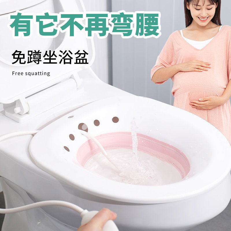 坐浴盆女私处孕妇洗屁屁盆男痔疮免蹲洗肛门盆产妇月子熏蒸泡药盆,家庭/个人清洁工具,沐浴桶/沐浴盆,淘宝优惠券,粉丝福利购,淘宝优惠卷