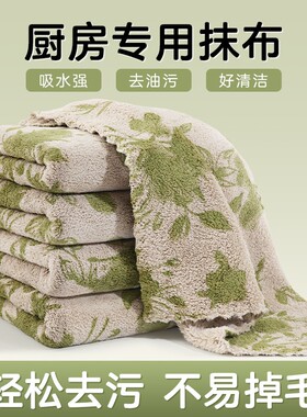 抹布厨房专用洗碗布加厚耐磨不易掉毛吸水毛巾家用清洁擦桌百洁布