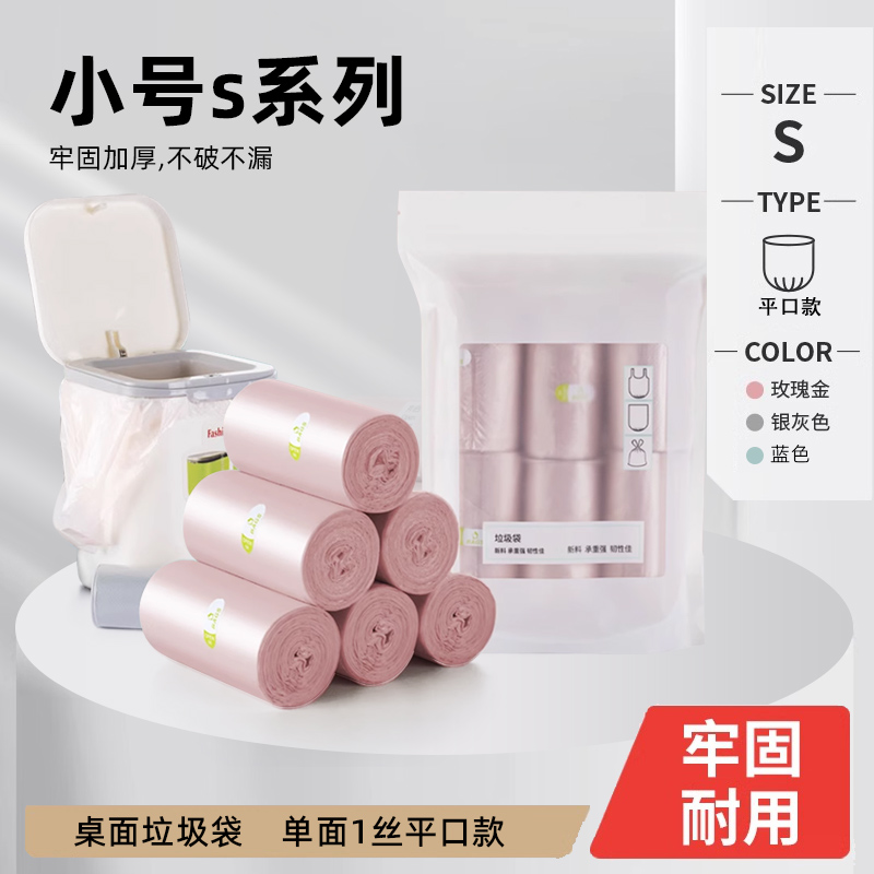 桌面垃圾桶垃圾袋办公室专用