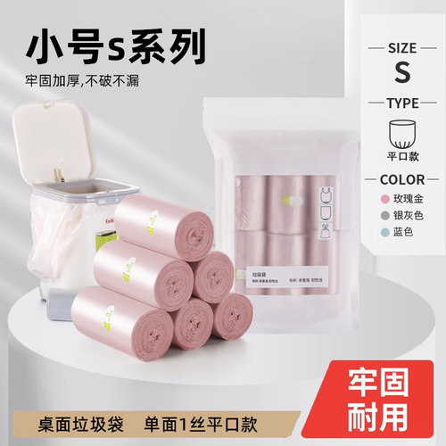 桌面垃圾桶垃圾袋办公室专用