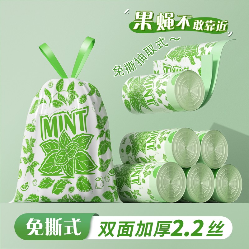 垃圾袋家用加厚手提式抽绳薄荷特厚厨房专用免撕塑料袋化妆室袋子,家庭/个人清洁工具,家用垃圾袋,淘宝优惠券,粉丝福利购,淘宝优惠卷