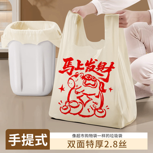 微净加厚家用手提式背心垃圾袋特厚厨房专用学生宿舍超大号塑料袋