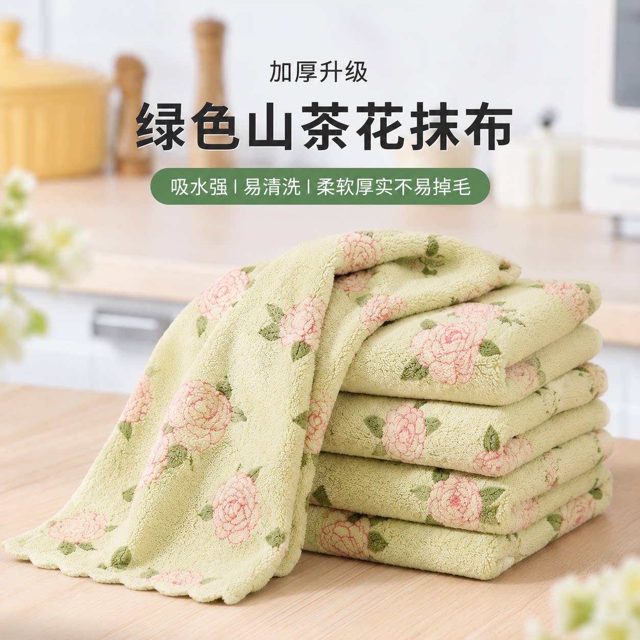 微净家用珊瑚绒加厚吸水抹布图片