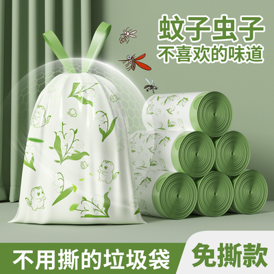 【铃兰花】免撕抽绳垃圾袋