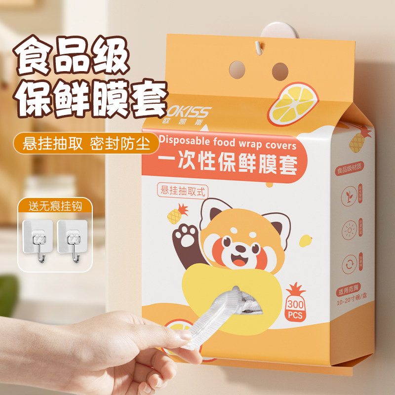 一次性保鲜膜套食品家用级厨房剩菜保鲜专用袋带松紧封口保鲜膜罩,餐饮具,保鲜膜套,淘宝优惠券,粉丝福利购,淘宝优惠卷