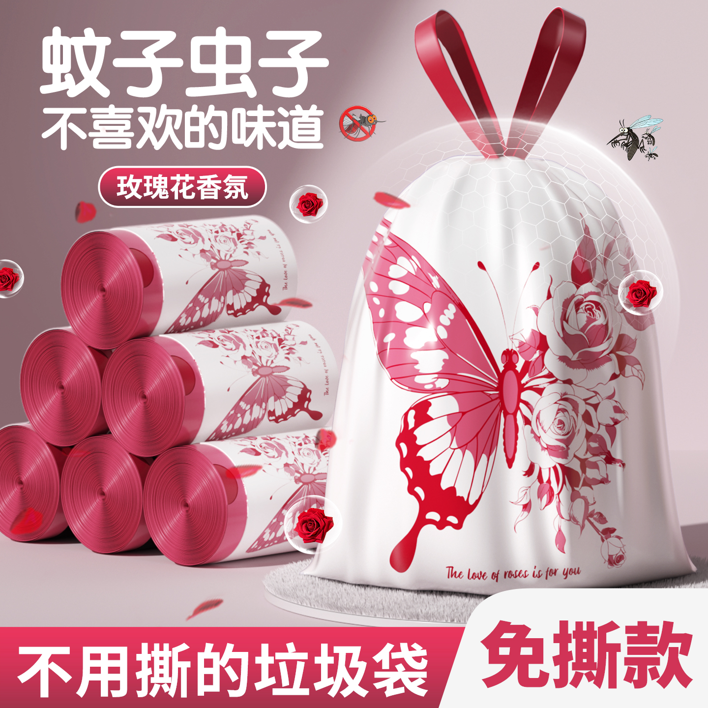 【垃圾袋优选】抽绳免撕垃圾袋