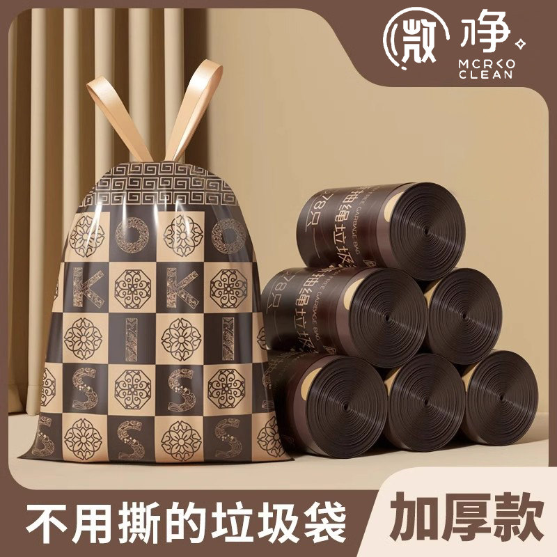 微净轻奢免撕垃圾袋印花抽取式家用加厚大号手提式卫生间塑料袋,家庭/个人清洁工具,家用垃圾袋,淘宝优惠券,粉丝福利购,淘宝优惠卷