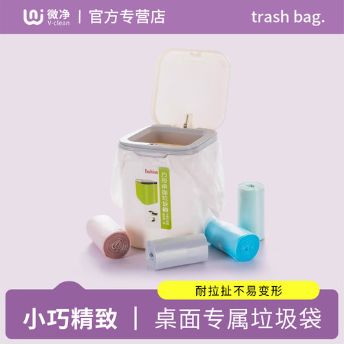 【颜控专属】桌面垃圾袋背心加厚