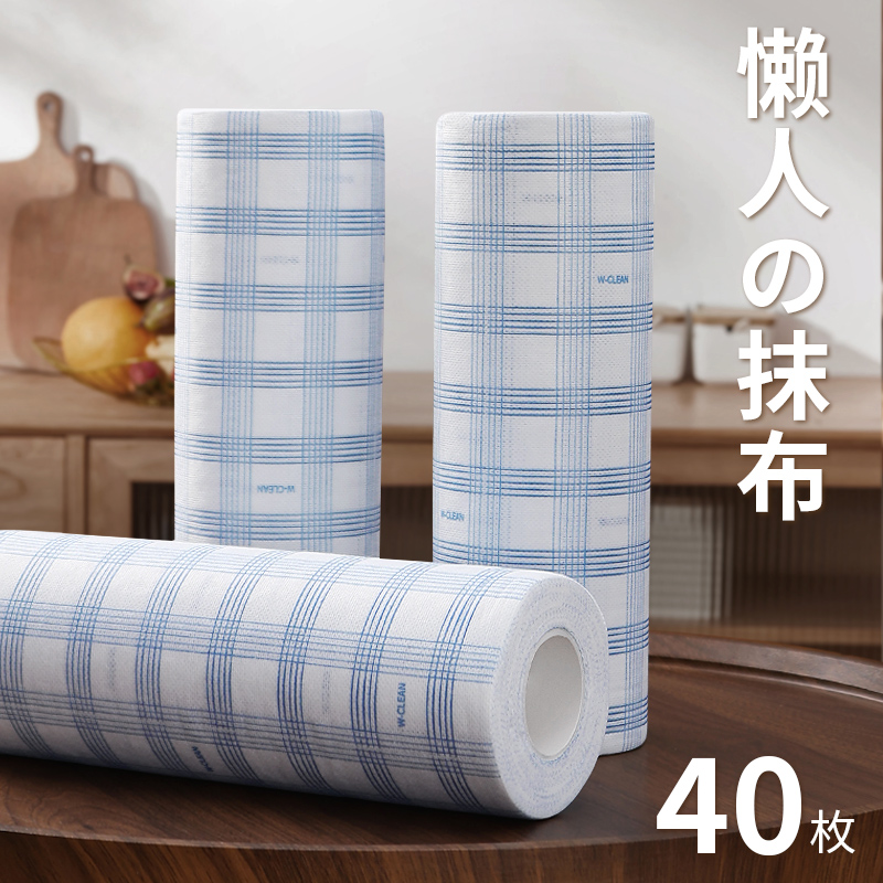微净懒人抹布一次性洗碗布干 干湿两用加厚家用厨房纸巾不织布不