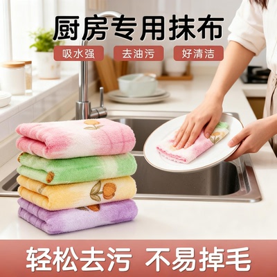 【拍一发四】家用强吸水清洁抹布