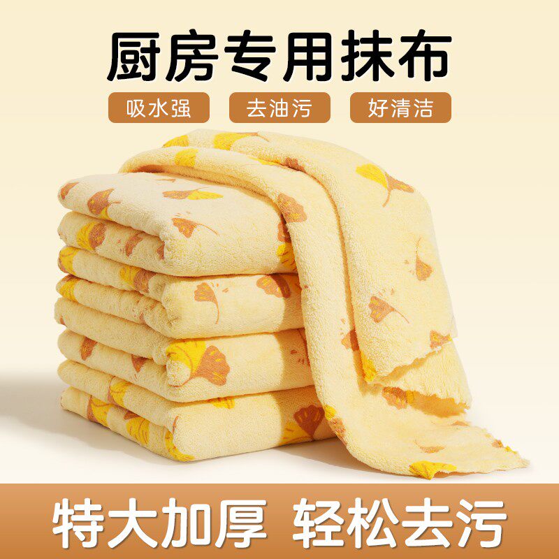 厨房专用抹布家用加厚吸水不掉毛毛巾珊瑚绒洗碗布清洁擦桌百洁布