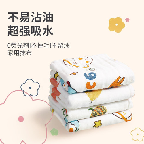 【100%纯棉】0荧光剂抹布