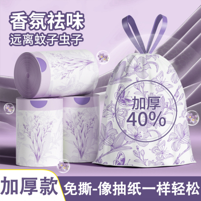 加厚兰花香免撕抽绳垃圾袋