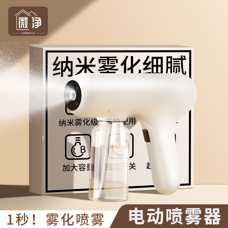 【新冠反复需要消毒】喷壶