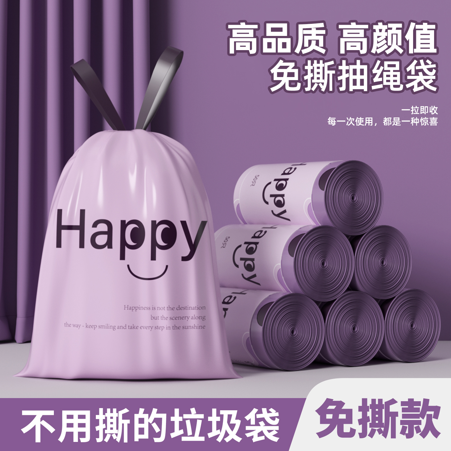 微净印花免撕抽绳垃圾袋加厚款