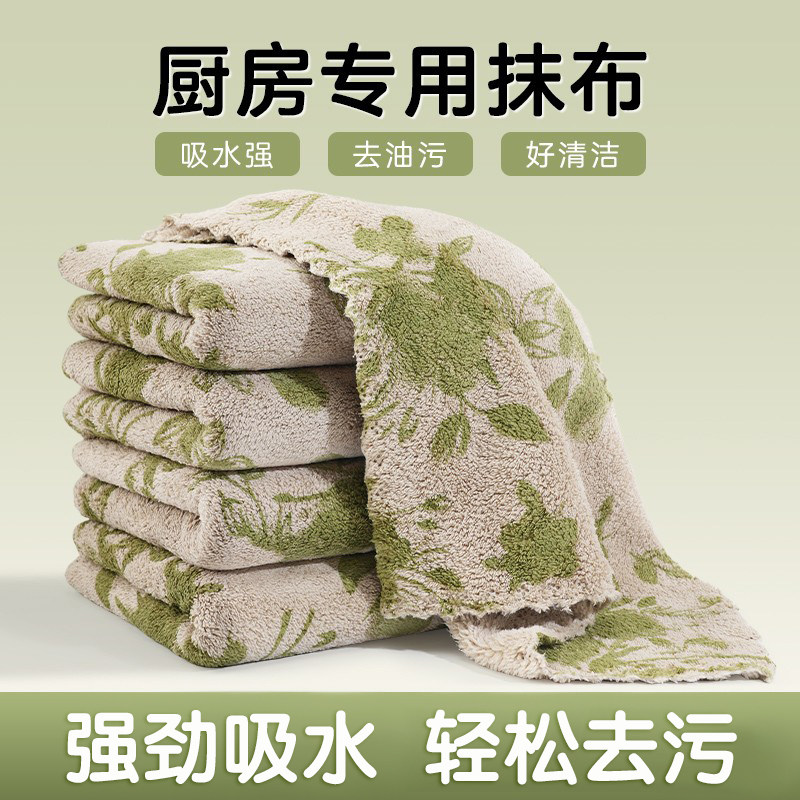 厨房专用抹布家用不沾油珊瑚绒强吸水毛巾不掉毛擦桌布清洁洗碗布,家庭/个人清洁工具,抹布,淘宝优惠券,粉丝福利购,淘宝优惠卷