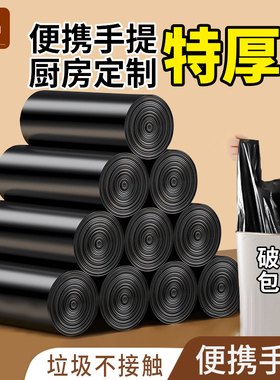 手提式垃圾袋家用加厚超大号黑色实惠装厨房背心办公室商用塑料袋