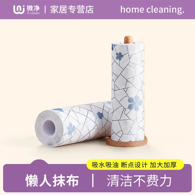 微净干湿两用厨房用纸一次性洗碗布无纺布厨房家用懒人抹布五卷装