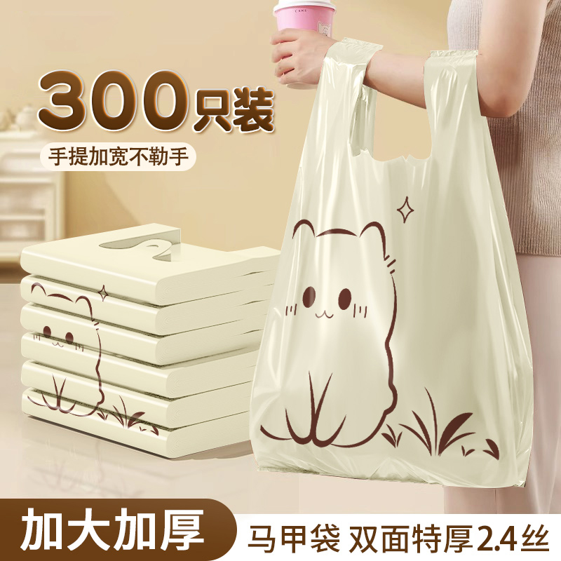 加厚手提式家用垃圾袋