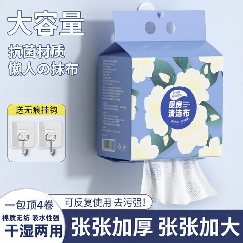 【活动价】抗菌一次性抹布