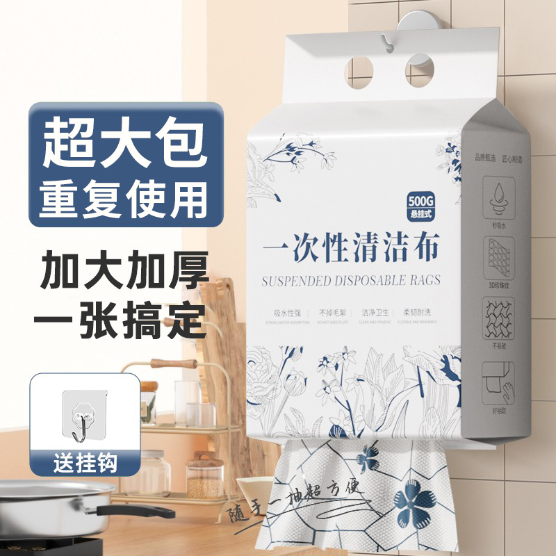 悬挂式厨房一次性懒人抹布加厚