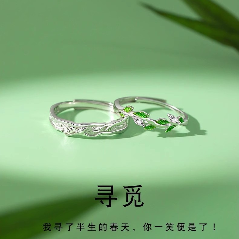 寻觅相思柳S925纯银情侣戒指小众设计男女朋友指环对戒情人节礼物