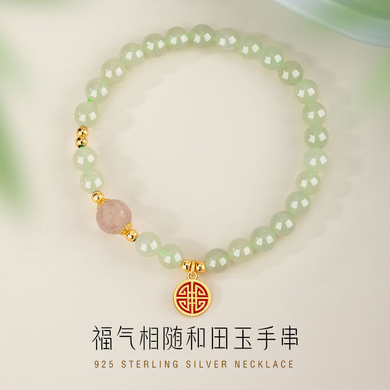福牌s925纯银和田玉手串女生新中式国潮草莓晶转运珠手链饰品礼物