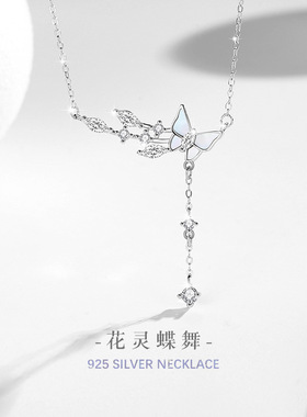 蝴蝶925纯银项链女小众设计轻奢款ins风白贝母流苏吊坠锁骨链礼物