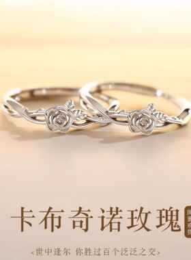 卡布奇诺玫瑰S925纯银戒指女小众轻奢款花朵开口戒指闺蜜姐妹礼物