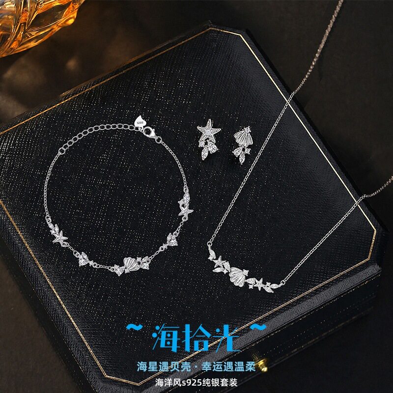 海星贝壳S925纯银项链手链耳钉女轻奢小众设计首饰品套装朋友礼物