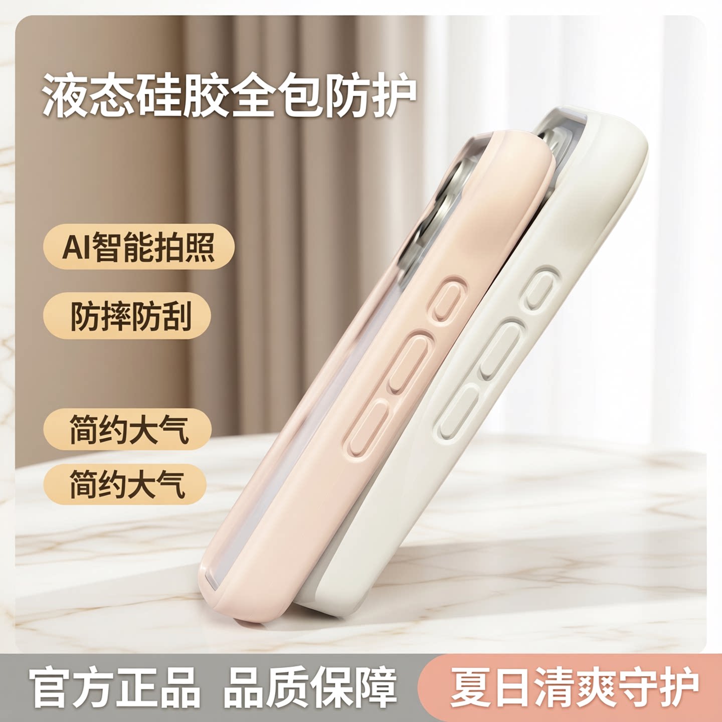 【相机按键一体全包】液态硅胶适用苹果16promax手机壳边框夏天16保护套带ai拍照16pro手机壳框架简约大气男