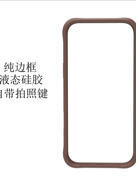 【相机按键全包】液态硅胶适用苹果17promax手机壳散热透气边框17保护套带ai拍照17por手机壳框架简约air男女