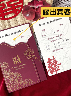 纸质请帖结婚邀请函喜帖婚礼喜宴请柬定制打印2026新款答谢宴订婚