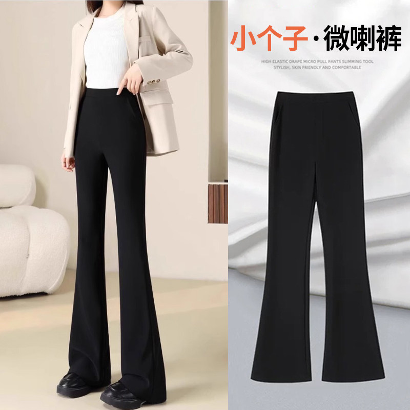 小个子微喇裤女裤子2026新款春秋季大码高腰显瘦西装喇叭裤九分裤