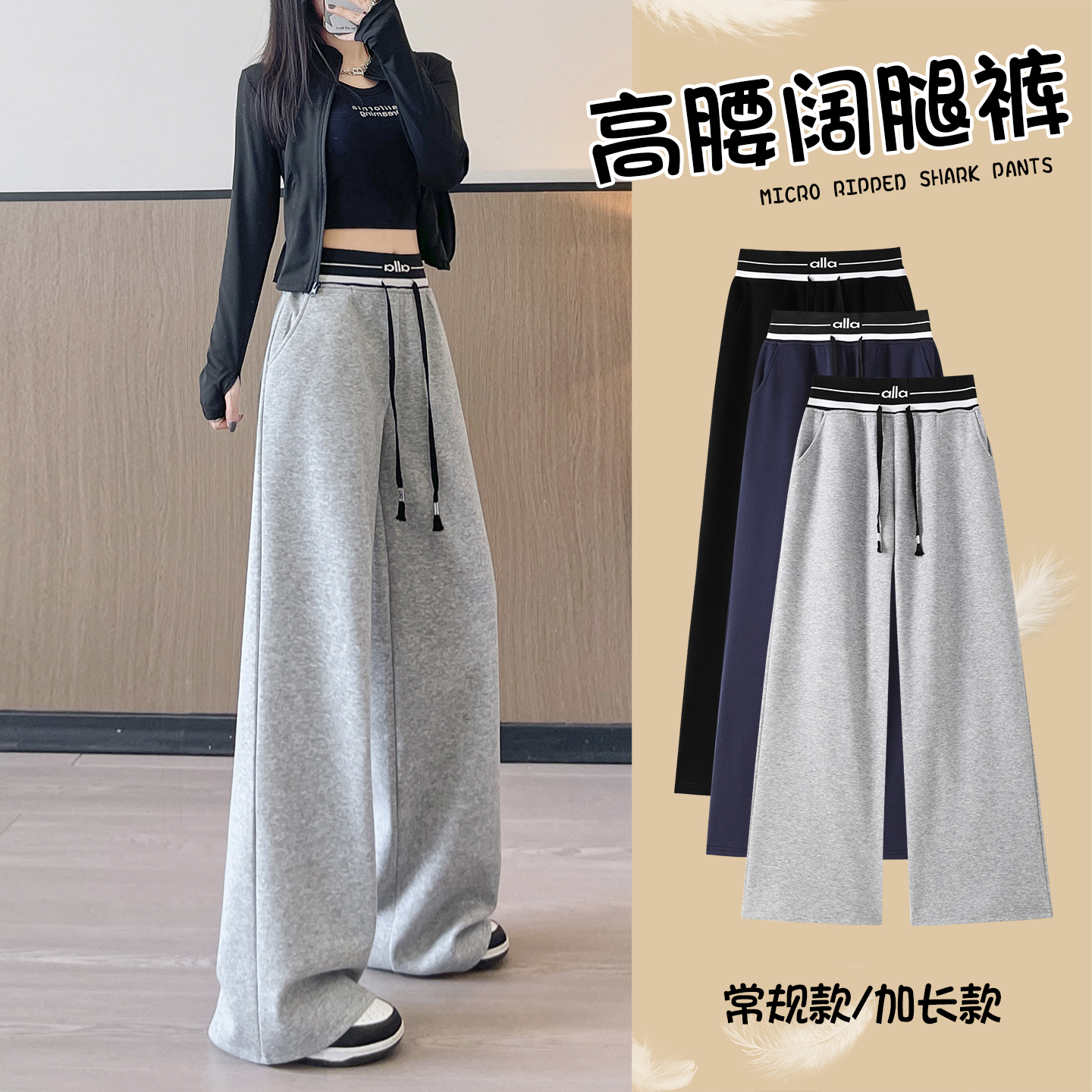 高个子阔腿裤女秋季垂感慵懒松弛感宽松休闲加长直筒裤显瘦裤子