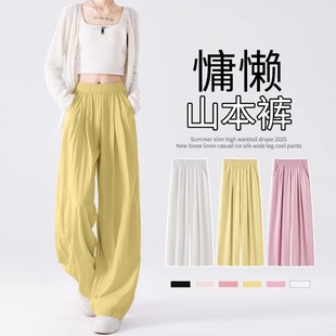 高个子山本裤女夏季2025新加长版直筒阔腿裤子宽松bf慵懒风休闲裤
