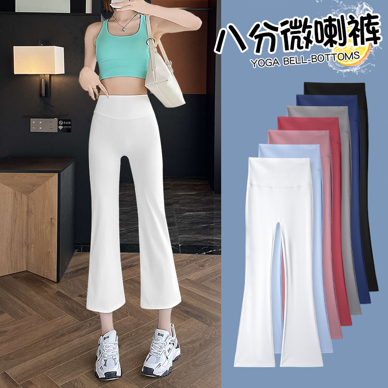 八分小个子微喇叭鲨鱼裤女夏天薄款冰丝裤高腰显瘦收腹提臀瑜伽裤
