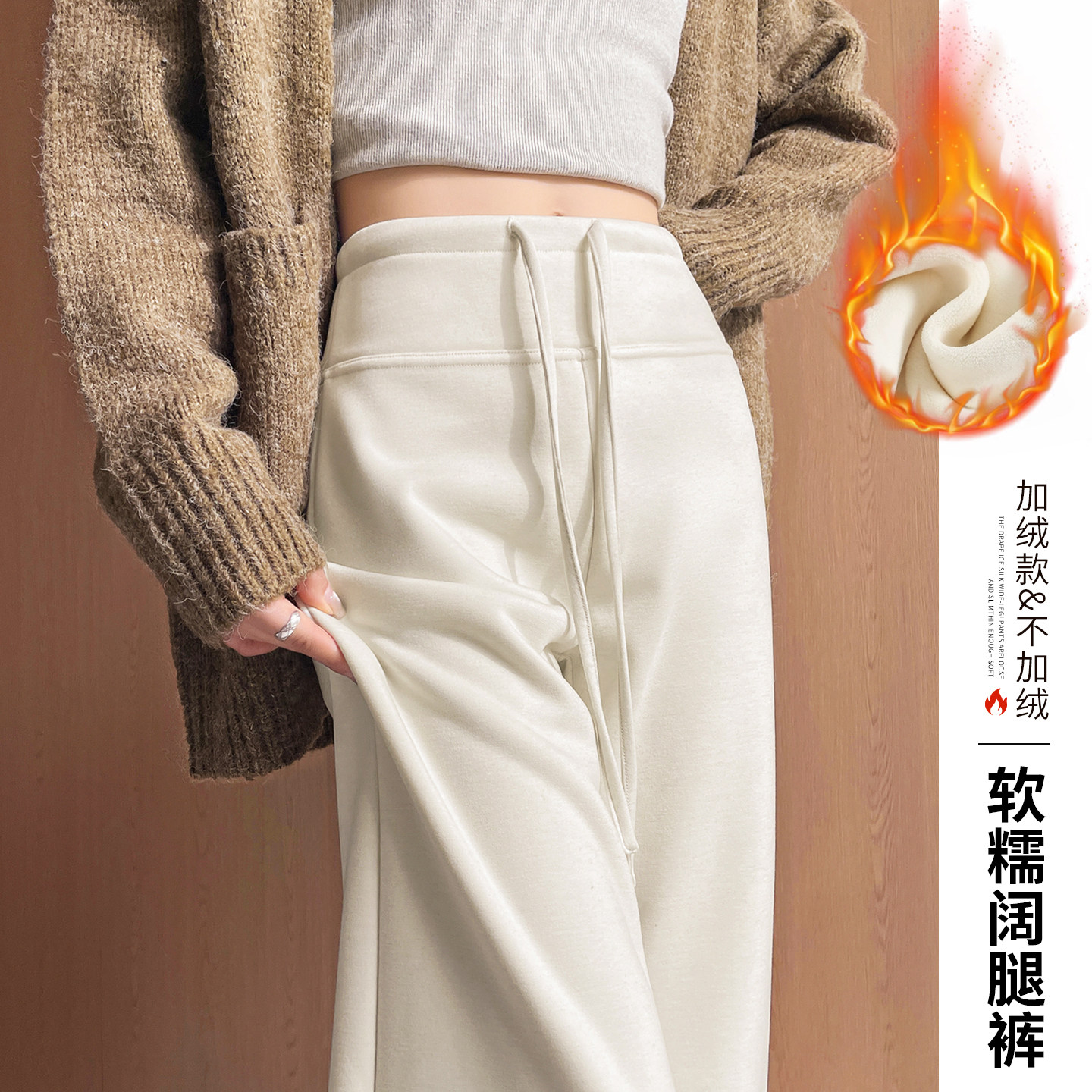 白色糯米裤子女加绒加厚2026秋冬