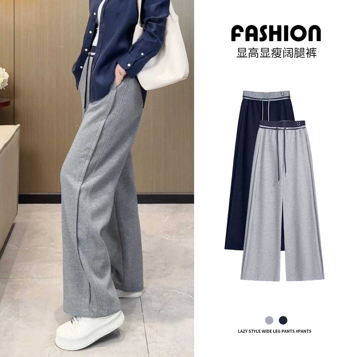 灰色阔腿裤女2025年秋冬新款慵懒风宽松显瘦百搭遮肉显瘦休闲卫裤
