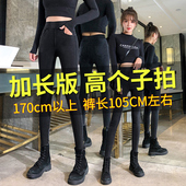 裤 薄款 子2026高腰弹力小脚 女高个子175外穿春夏季 加长紧身打底裤
