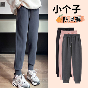 小个子防风裤女2025新款秋冬季加厚修身显瘦保暖运动休闲卫裤九分